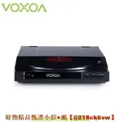【現貨可開統編】VOXOA鋒梭 T30全自動LP黑膠唱片機仿古復古HIFI留聲機現代電唱機