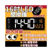 (店+){台北出貨} 大尺寸客廳時鐘 客廳掛鐘 鬧鐘 16吋 LED數字鐘 電子時鐘 電子鬧鐘 數字鐘 數字時鐘 時間溫度顯示器