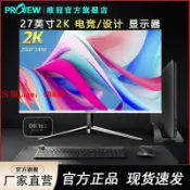 鑫誠批發網 【最低價】【公司貨】顯示器27英寸2K超高清32電競165Hz平板IPS液晶24電腦屏幕144曲面