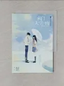 【露天書寶二手書T3/一般小說_YUA】來自天堂的雨(番外)來自天堂的雪_晨羽