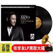 張學友經典歌曲情歌合集LP黑膠唱片復古12寸老式留聲機專用大碟#現貨張學友經典歌曲情歌合集LP黑膠唱片復古12寸老式留聲