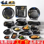 臺灣出貨工廠批發（量大優惠免費印Loge）密胺餐具 黑色餐具商用烤肉餐盤燒烤盤子壽司盤火鍋店配菜凉菜專用碟子