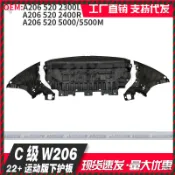 【兔兔車品】Mercedes-Benz C-Class W206 (2022年後+) 的前保險桿下護板 前保桿下護板