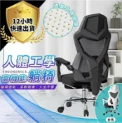 楓幕百貨 7D人體工學椅 電腦椅 電競椅 工學椅 辦公椅 躺椅 辦公椅 書桌椅 椅子 折疊椅 辦公椅子 桌子 全臺最