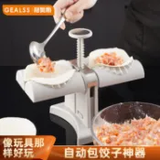 自動包餃子神器專利包水餃模具家用自動雙頭包餃子神器