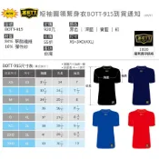  ZETT 棒球緊身衣 壘球緊身衣 短袖緊身衣 運動緊身衣 棒球 壘球 運動 健身 短袖 緊身衣 圓領 內搭衣 運動內衣