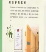 *好幫手建材* 南亞矽酸鈣板/防火板/耐燃一級/天花板/壁板/輕隔間/裝修/裝潢/室內設計/DIY