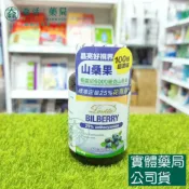 森活中西藥局 藥局現貨_Lovita愛維他 山桑果6000mg膠囊 (60顆)