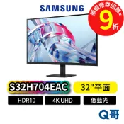 Samsung 三星 S32H704EAC 32吋 S7 4K UHD 電腦螢幕 平面 螢幕 顯示器 商務 SAS118