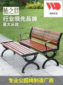 可開發票特價中◆公園椅戶外長椅子室外休閑庭院座椅防腐木塑木鐵藝靠背三人位排椅    全臺最大的網路購物市集