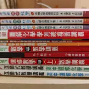 108課綱 高中 新關鍵圖解化學學測總複習講義 super 數甲 數A 教學講義 選修化學 互動式 分科測驗 複習週記