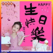 【公主風】生日快樂裝飾【背景掛布】女孩週歲慶生佈置 公主生日快樂派對場景裝飾佈置女孩週歲粉色背景牆掛布條幅海報