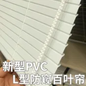 麥麥居家 【台灣公司 可打統編】2025新款免打孔百葉窗簾L型PVC遮光升降卷簾電動隱私防窺衛生間 m7182
