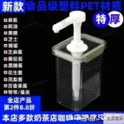 【台灣出貨】糖漿瓶檸檬茶奶茶店商用煉乳擠壓瓶大容量果糖漿咖啡店定量壓汁壺