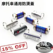 台灣現貨摩托機車改裝前段連接管防燙蓋 不銹鋼鍍藍色 SMAX鐳射蝎子排氣管彎管隔熱罩 HBP 臺蠍 兄弟管 OVER S