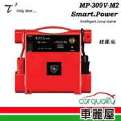 【車麗屋汽車百貨】【電力坦克】MP309V-M2 鋰鐵版 照明功能 汽車救援電池 緊急啟動電源 12V 柴、汽車啟動 紅色(車麗屋)