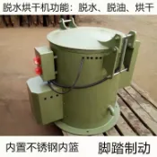 🌟優選-附發票🌟廠家工業脫水烘乾機不鏽鋼離心式甩幹機五金脫油機甩油乾燥離心機