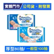 【滿意寶寶】滿意寶寶溫和純水 厚型/一般型溼巾補充包