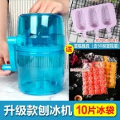 木語家居 碎冰機 刨冰機 冰沙機 刨冰機家用小型碎冰機冰沙機擺攤手動制冰綿綿冰白熊冰手搖破冰機【MJ20592】