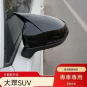 🚗Volkswagen Tiguan專用🚗25-26款Tiguan R-Line牛角後視鏡罩倒車鏡外殼後視鏡保護罩