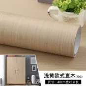 三木優選 木紋貼紙 櫥櫃貼紙 家具貼皮 科技木紋直紋淺黃北歐家具貼木皮貼皮自黏牆紙木紋貼紙床頭櫃翻新
