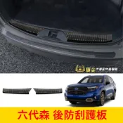 SUBARU速霸陸 6代【FORESTER後護板】實體店面 六代森林人 行李廂飾條 後門內外防刮板 後保護板 不鏽鋼蓋板