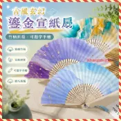 破盤直降💥古風玄幻鎏金宣紙扇麵折扇竹柄可題字手繪扇子diy空白扇子折疊扇 PP4H