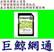 缺Kingston 金士頓 256G SDXC Canvas Select Plus U3 V30 SDS2 256GB