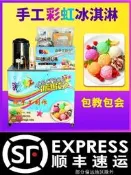 網紅彩虹手工期採冰淇淋機器擺攤保溫箱甜筒冰激凌商用小推車冷飲