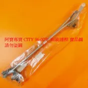 HONDA K7 K8 K9 K10 FERIO CRV CITY 雨刷連桿 雨刷拉桿 雨刷桿 雨刷臂 台製全新品