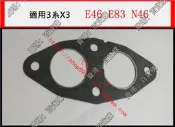 現貨適用於bmw3系X3 E46 E83排氣管墊318中段接口墊2.0密封墊N46