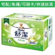 舒潔 棉柔舒適/迪士尼舒適潔淨 抽取式衛生紙/宅配/免運/可刷卡