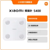 Xiaomi 體脂計 S400【小米官方旗艦店】小米 雙頻電阻抗測量 25項健康指標 靜止心率監測 藍牙連線 體重計