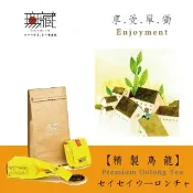 【無藏茗茶】阿里山精製烏龍-享受孤獨100g裸包裝(阿里山高山茶葉/烏龍茶葉/無提袋)