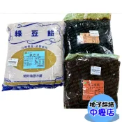 【柚子烘焙材料】美旗食品 綠豆餡 綠豆沙 6KG 紅豆沙粒餡 3KG 紅豆泥 月餅餡 中秋節 月餅 烘焙 內餡 小月餅餡