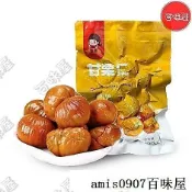 🔥百味屋【優選特惠】板栗仁 100g袋裝堅果炒貨即食甜糯乾果熟甘栗子仁孕婦兒童零食甘栗仁去殼即食板栗仁