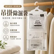 除濕袋 衣櫃除濕除濕包 防潮包 吸水袋 氯化鈣 吸濕防霉 衣櫃鞋櫃除濕 收納箱 車用多場景乾燥劑 乾燥包 吸水包 除濕包