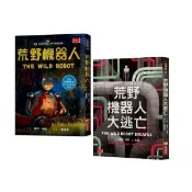 小天下_荒野機器人（夢工廠動畫電影書衣版）／荒野機器人大逃亡
