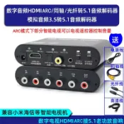 艾特斯良品 c/光纖/同軸/AUX轉5.1聲道AC3杜比DTS音頻解碼器
