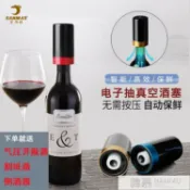 紅酒電動真空塞 創意全自動式電子抽葡萄酒塞 家用保鮮密封瓶蓋【林之舍】