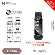 Xiaomi 小米手環 9『小螢膜』手錶保護貼 全新升級 微划痕修復 輕薄抗擊 裸機質感 手錶保貼