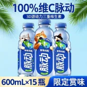 脈動飲料 貓薄荷 觀梅止渴梅子風味飲料 脈動回來 低糖維生素飲料 0糖 出行運動飲料 青青草原味 夏季補水解渴運動飲料