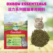 (店+)【OXBOW】龍貓飼料10LB磅 Essentials 絨鼠主食 南美栗鼠食物 絨絲鼠 Chinchilla 活力龍貓主食 豆豆龍 提摩西草飼料 苜蓿草飼料