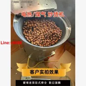 臻選名品 【台灣公司 超低價】炒貨機商用小型糖炒板栗機全自動擺攤多功能炒瓜子花生糖炒栗子機