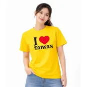 (店+)I Love Taiwan 我愛台灣印花純棉T恤｜潮流文字T 台灣設計款  黃衣黑字