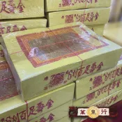 【萬里行】整箱免運 唐品貞觀6刈正手工錫箔足百壽金 六刈特大金箔　祝壽　大壽金　足百壽金　大百壽金　純手工金紙　環保金紙