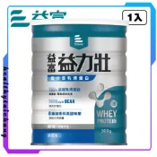 益富 益力壯 百分百乳清蛋白500g（益富匯的新版） 一匙一顆蛋 100%美國頂級乳源