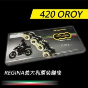 【XC】REGINA黃金無油封鍊428EB-ORO Gogoro2/3/EC-05/AI-1/小阿魯/R15