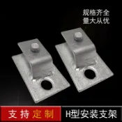 【臺灣熱銷】 接地扁鐵固定夾 Z型H型 扁鐵彎頭支架 鍍鋅扁鐵接地卡 扁鐵安裝支架 售後無憂