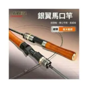 (店+)免運費 台釣竿 手竿 路亞竿 魚竿 科邁雷銀翼實木握把UL調1.68/1..8米馬口微物竿超輕軟調路亞竿